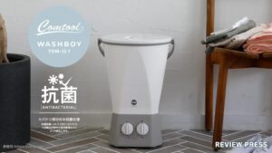 【評判】ウォッシュボーイの口コミレビュー!シービージャパンTOM-12Fを使った感想