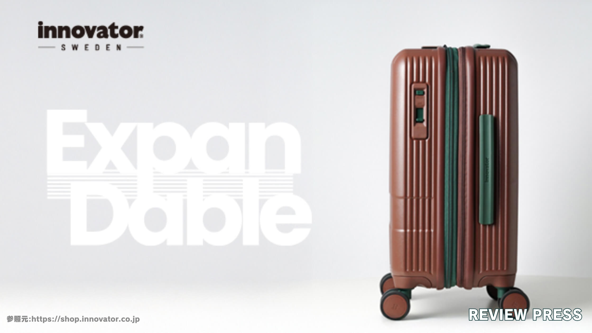 【TOP5】イノベータースーツケース人気色ランキング！選び方まで徹底解説