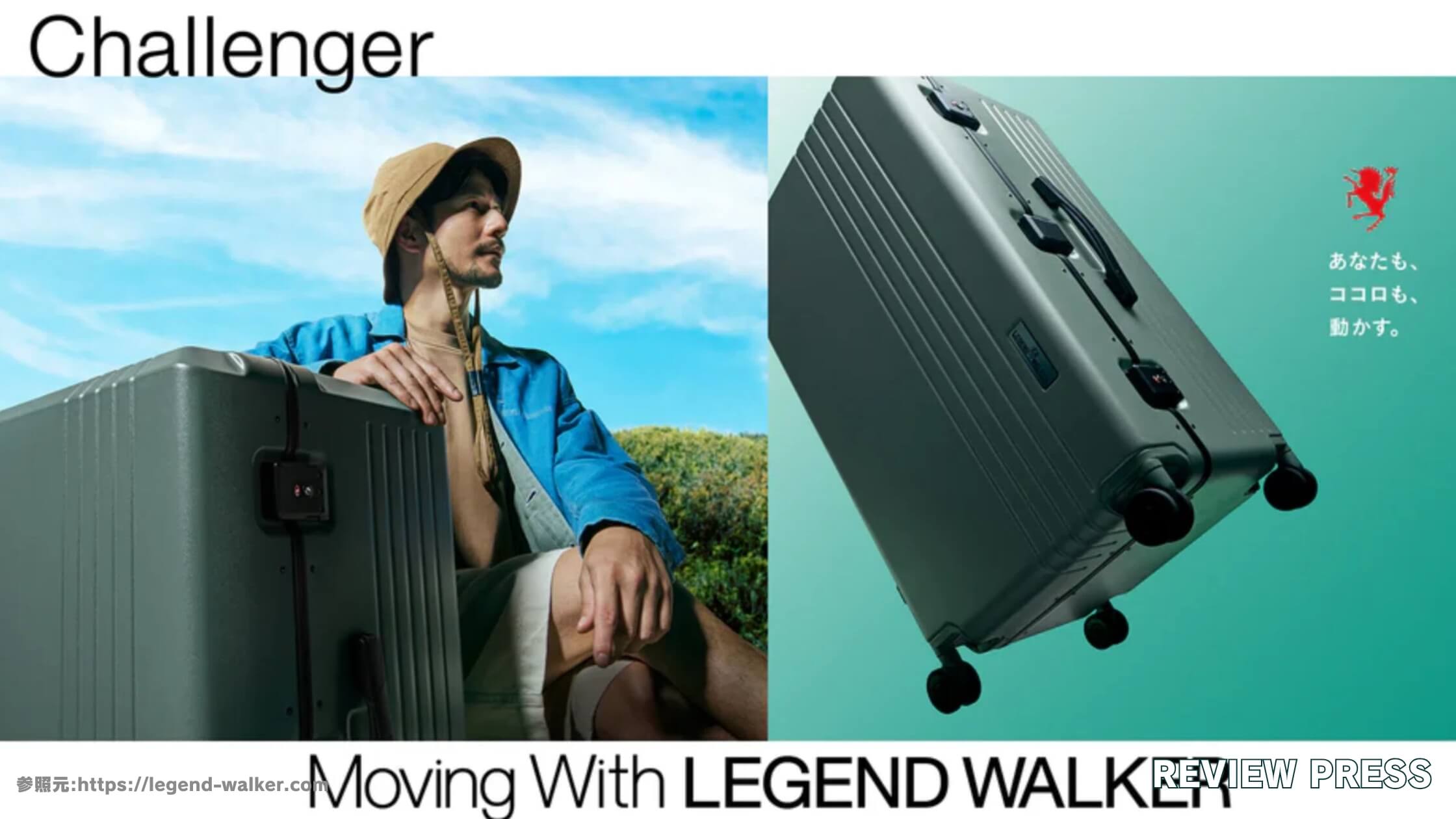 【安全性】レジェンドウォーカーはどこの国のブランド？品質はどうなの？