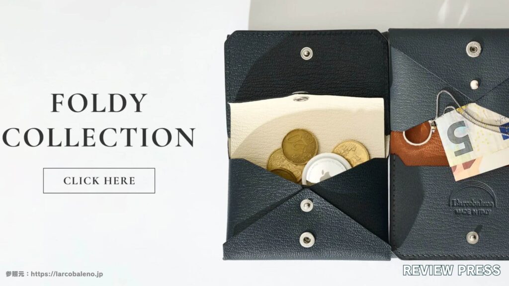 【10項目比較】ラルコバレーノとボナベンチュラはどっちがいい？違いを徹底解説