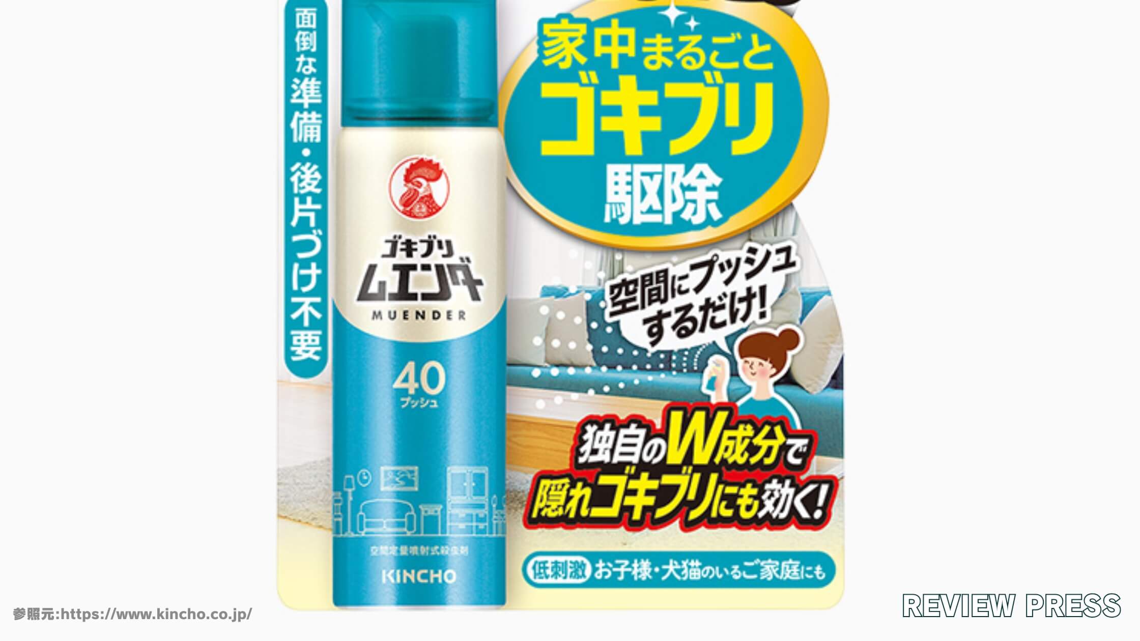 【口コミ10選】ゴキブリムエンダーのデメリット！ゴキブリの死骸が出てくる・やばいって本当？