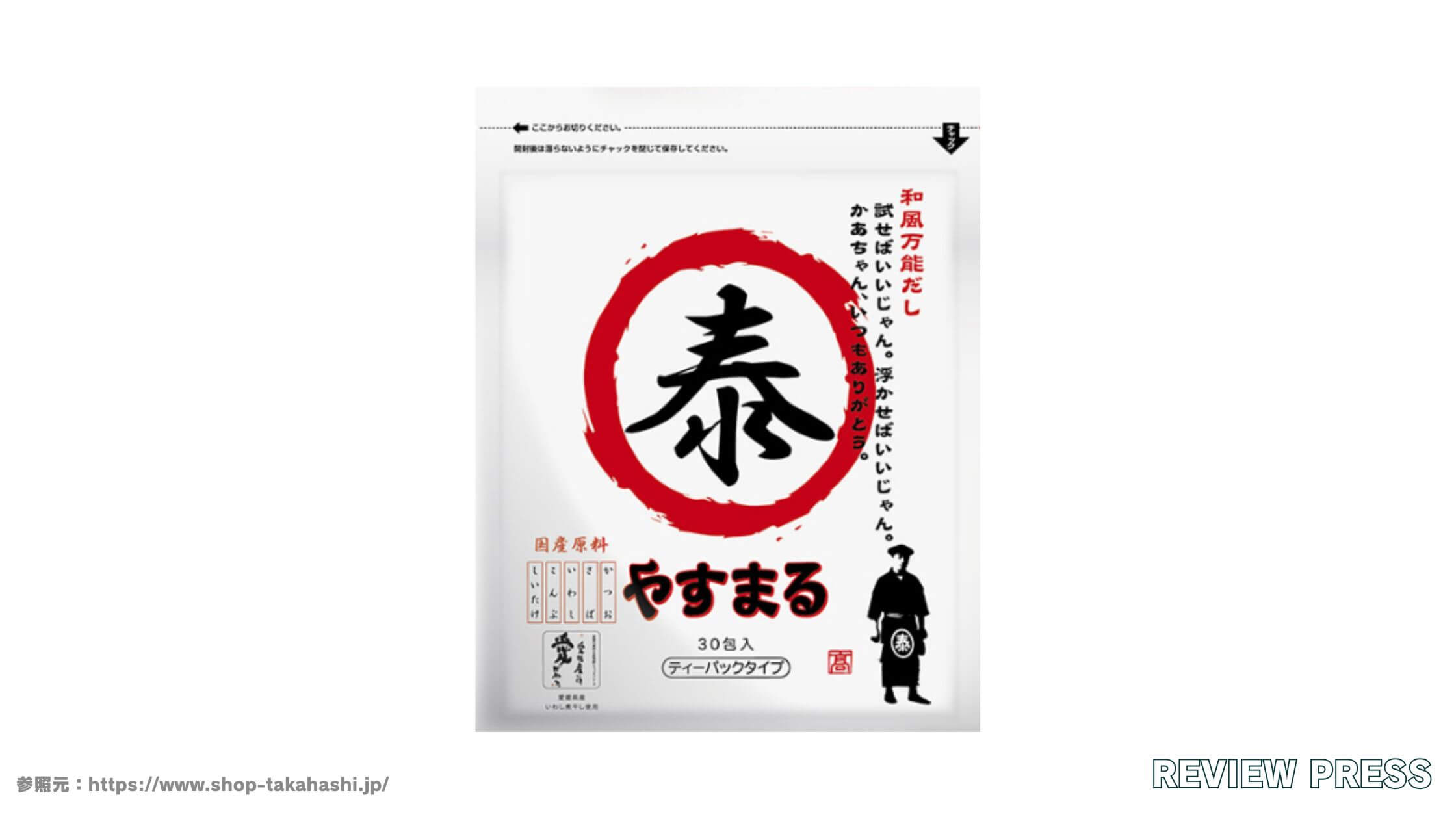 【まずい?】やすまるだしの口コミレビュー！添加物や塩分濃度まで徹底解説