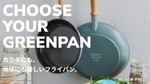 【口コミ】グリーンパンのデメリット5選！寿命から安全性まで徹底解説