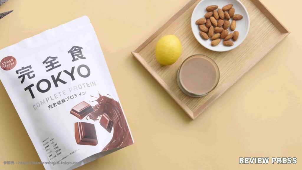 【怪しい？】完全食TOKYOの評判口コミ！まずいって本当？ソイプロテイン チョコレート風味を飲んだ感想
