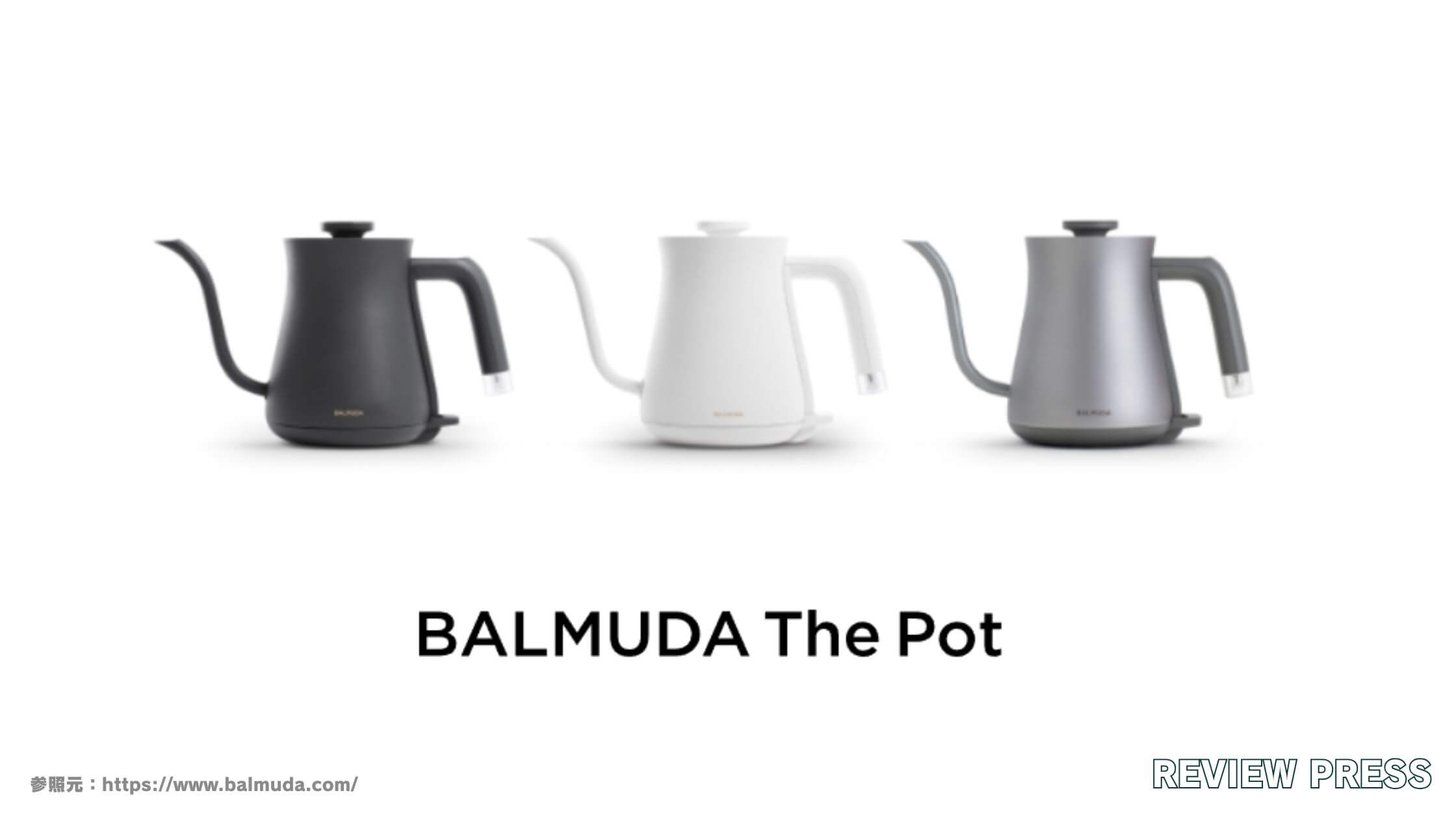 【新型】バルミューダケトルのデメリット5選！旧型との違いは？壊れやすいって本当？