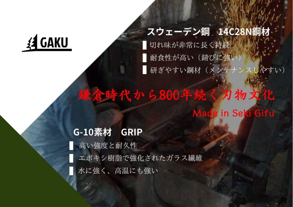 自社レビュー①:ブッシュクラフトから調理までをカバーした1本