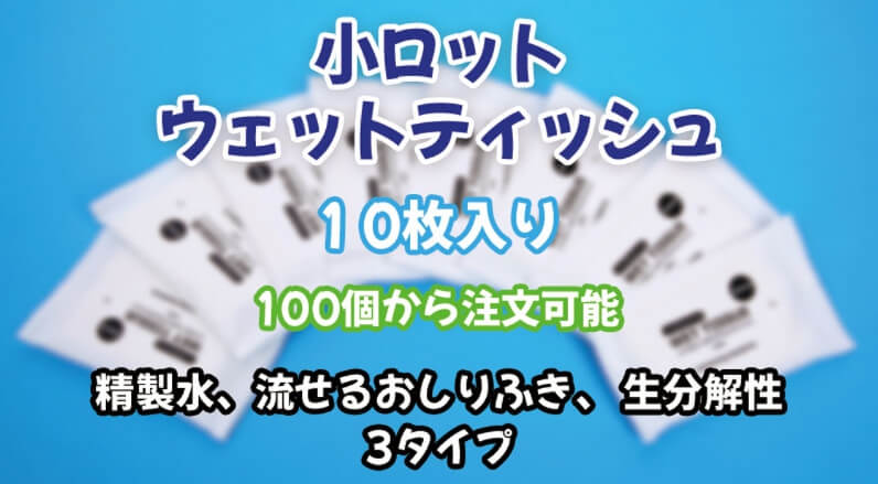 メリット②:小ロット100個から注文可能
