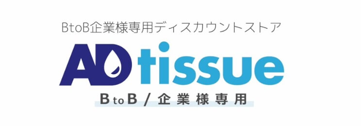 デメリット①:個人のお客様は注文できない?