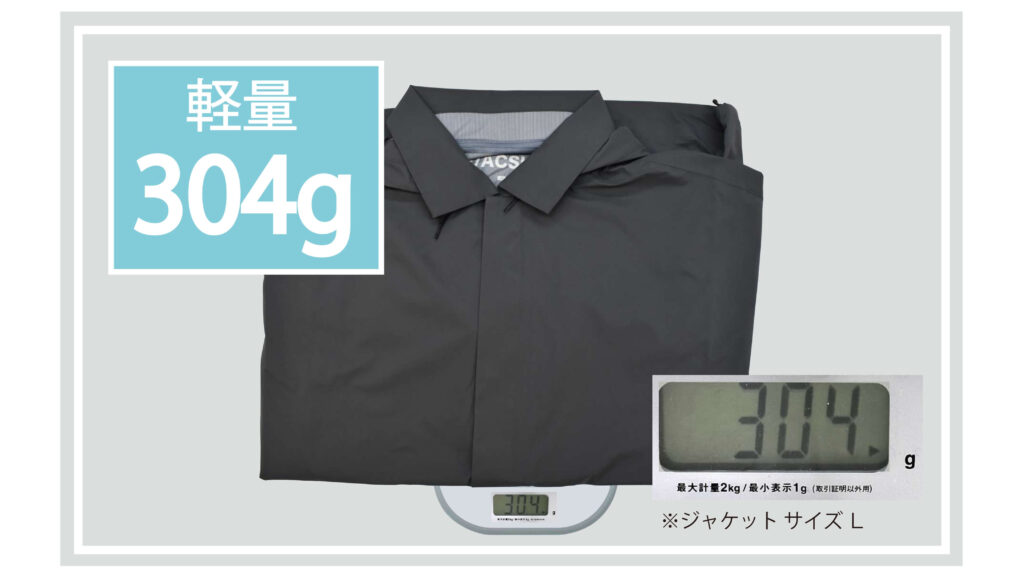 自社レビュー①:驚きの軽さとストレッチ性
