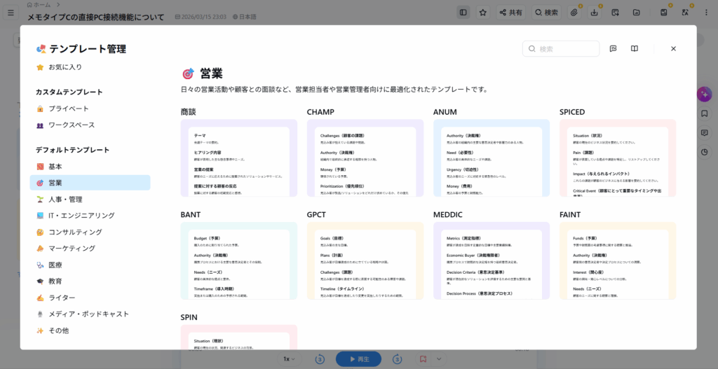 レビュー③:文字起こし精度が高く、AI要約も非常に便利