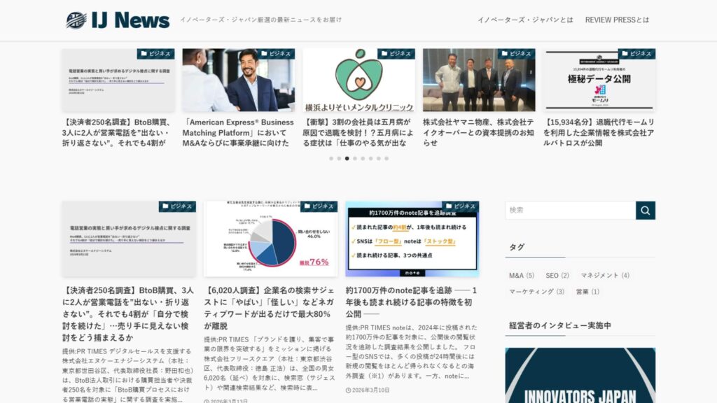 提携メディアで拡散可能