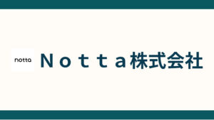 Ｎｏｔｔａ株式会社_会社概要