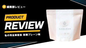 私の完全美容食 黒糖プレーン味 宇治抹茶スピルリナ Yahoo フリマ 旧PayPayフリマ