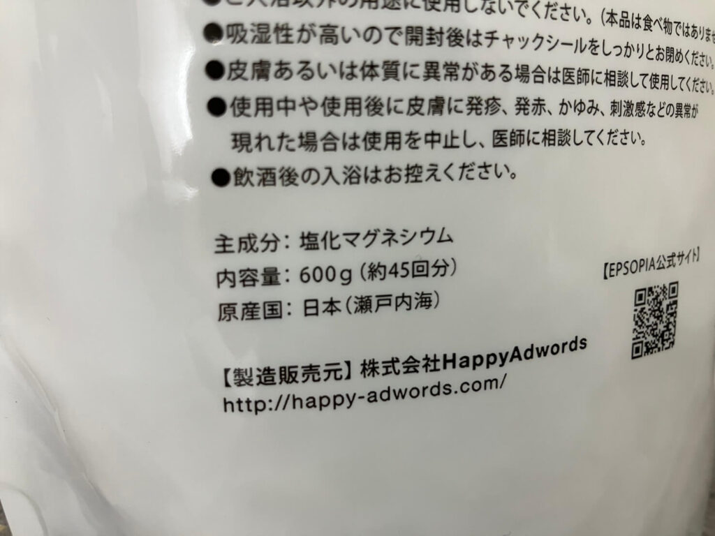 レビュー②：完全無添加で安心できる