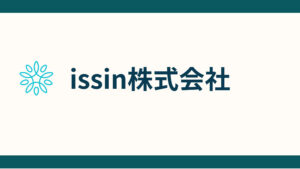 issin株式会社_会社概要