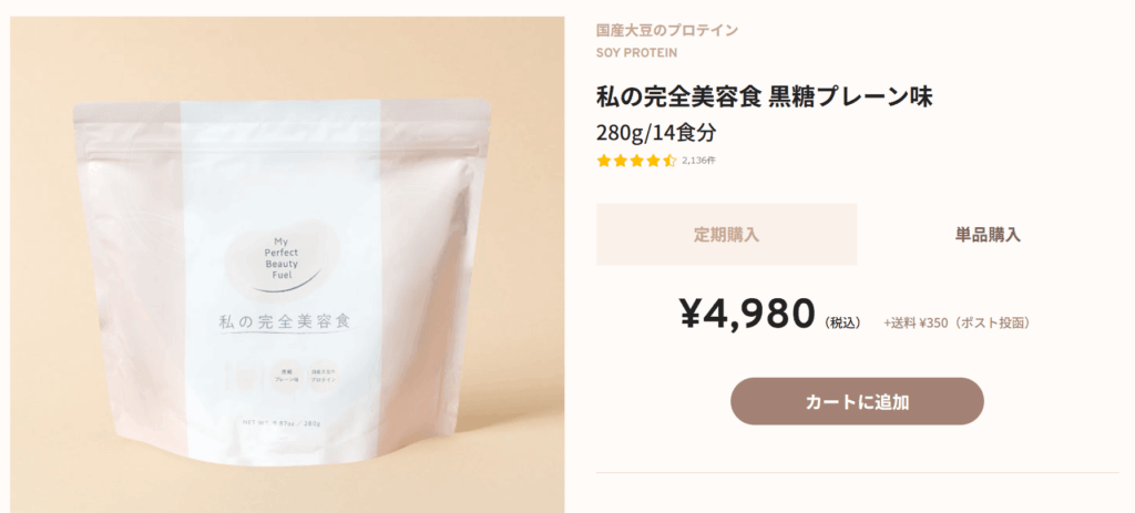 料金プラン①：単品購入