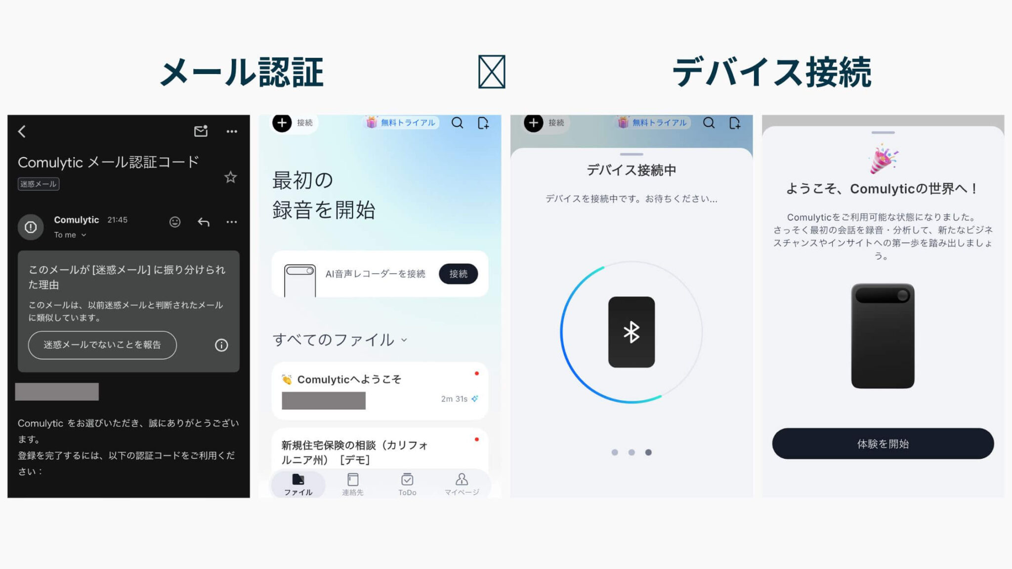 【レビュー】Comulytic Note Proを使ってみた！使い方やどこの国のAIボイスレコーダーなのかまで徹底解説 | REVIEW ...