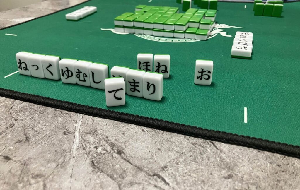 手元の牌を整理していくと...