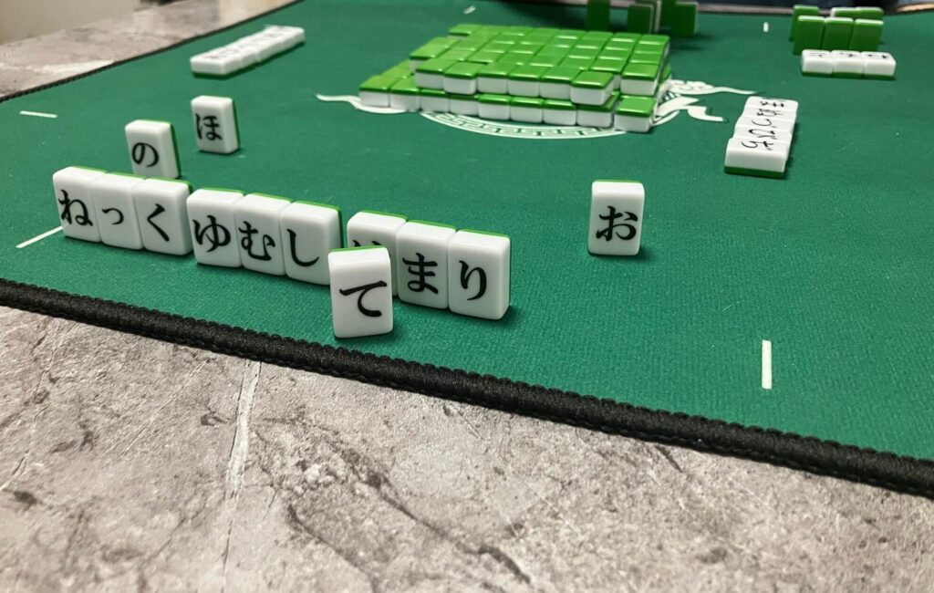 配置を変えるだけで選択肢が広がる