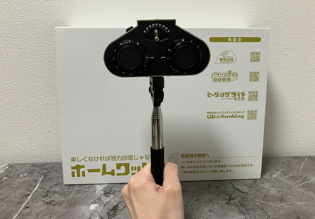 ホールディングバーの正面図