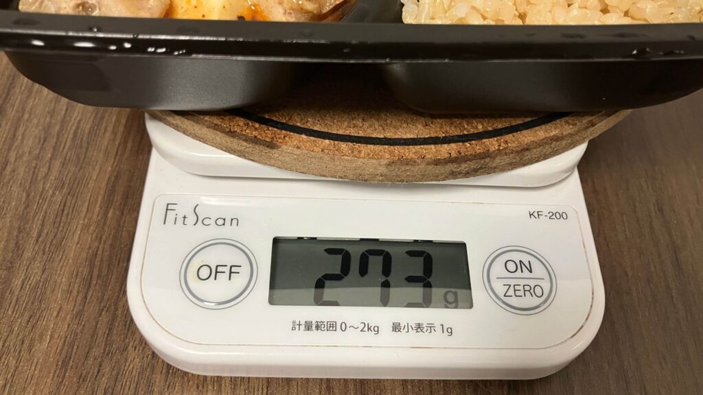 全体の重さは約273g
