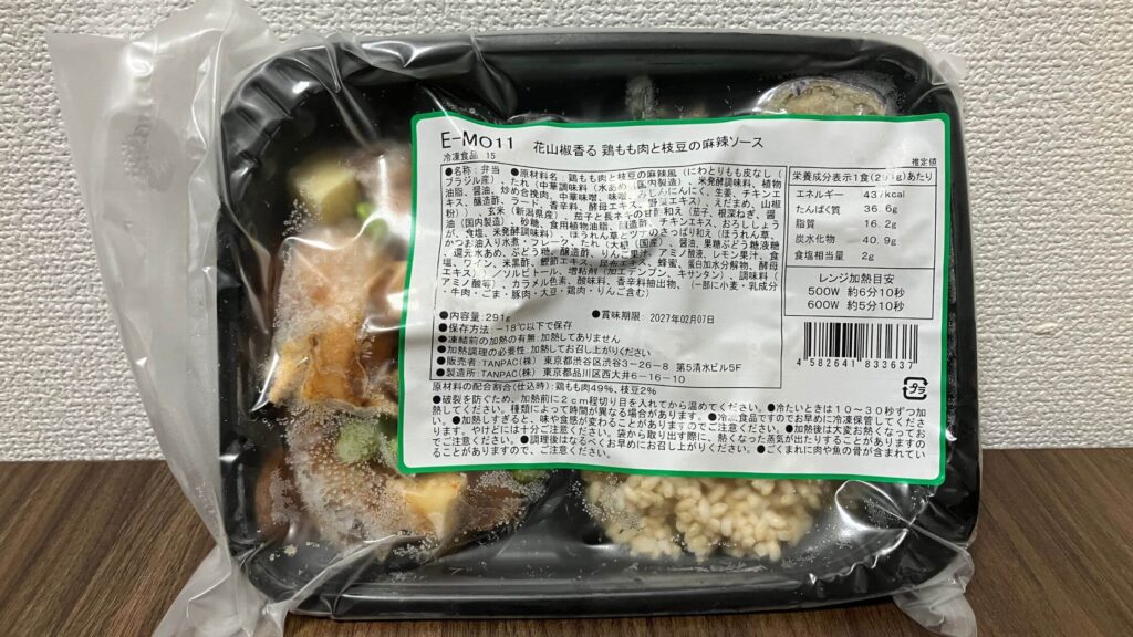 筋肉食堂DELI「花山椒香る 鶏もも肉と枝豆の麻辣ソース」をレビュー