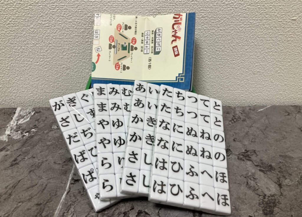 ひらがじゃん（牌ばーじょん）のルール