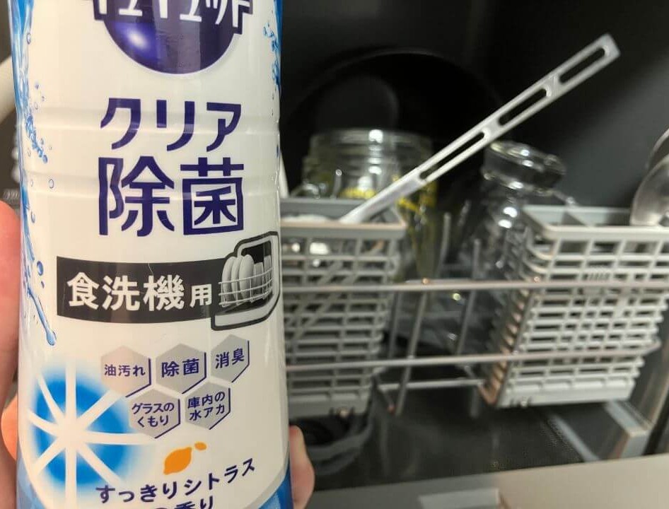 専用洗剤を入れて