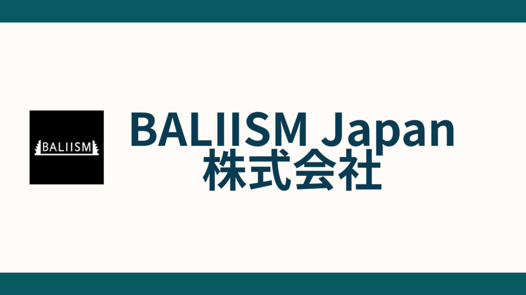 BALIISM Japan株式会社_会社概要