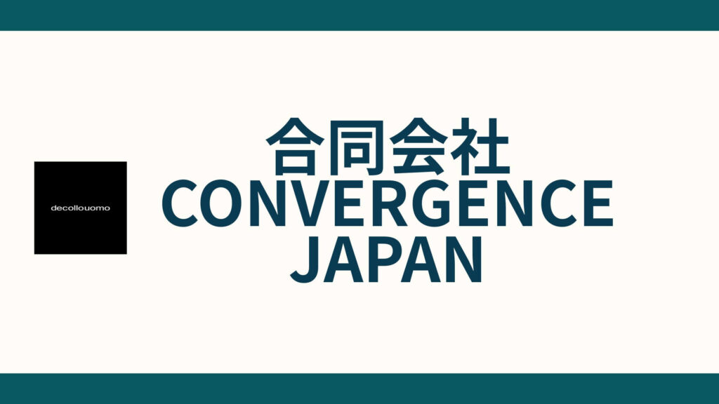合同会社CONVERGENCE JAPAN_会社概要