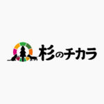 杉のチカラ株式会社