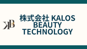 株式会社 KALOS BEAUTY TECHNOLOGY_会社概要