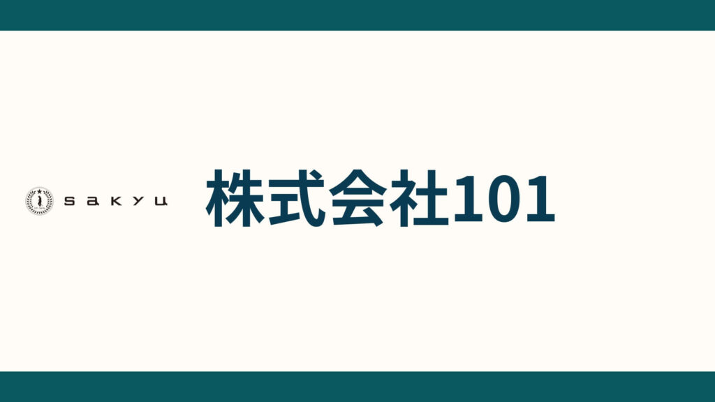 株式会社101_会社概要