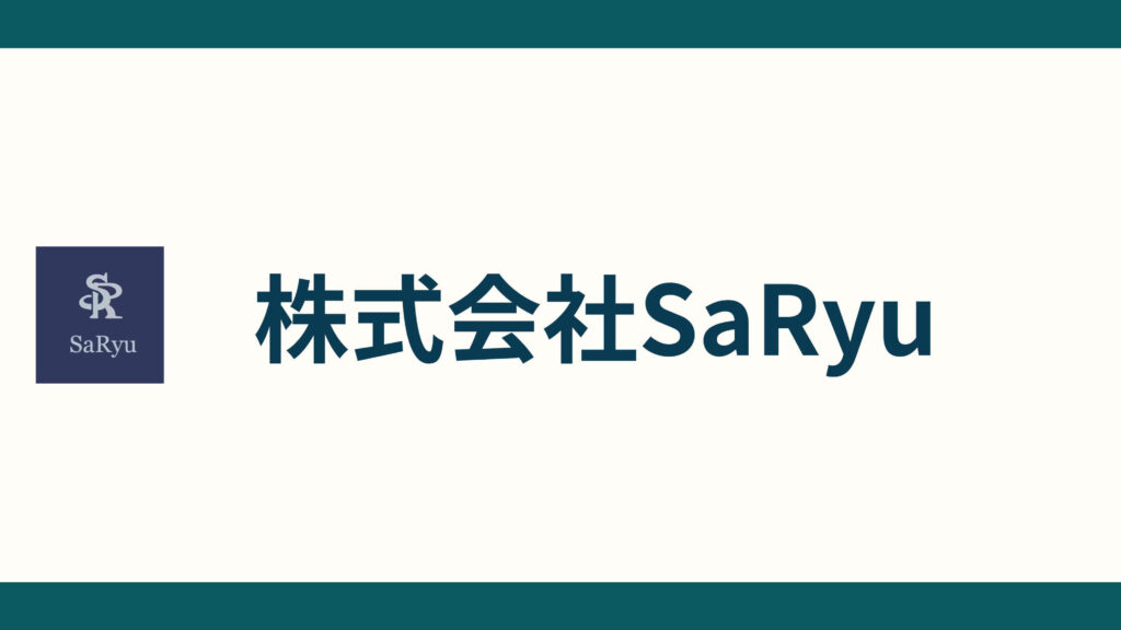 株式会社SaRyu_会社概要