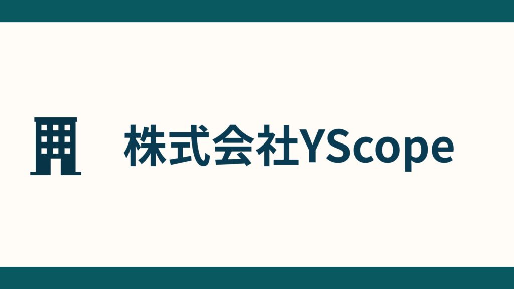 株式会社YScope_会社概要