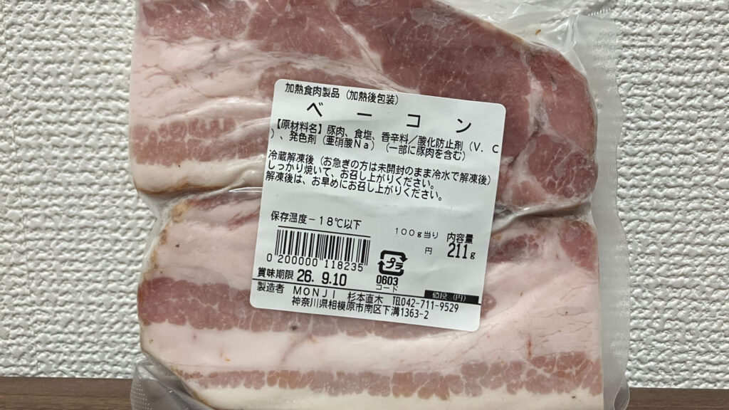 直火燻製ベーコンの原材料・カロリー