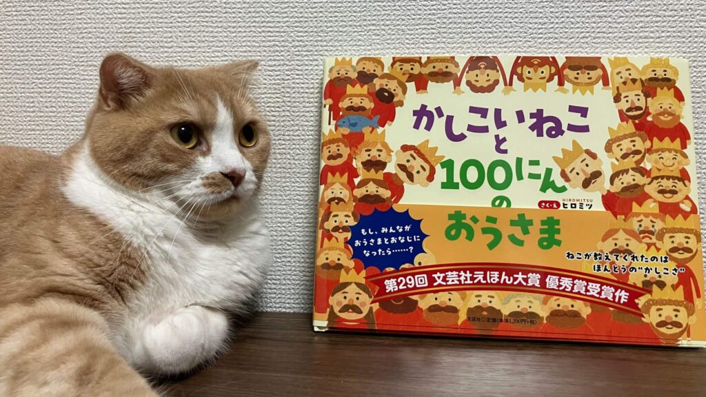 REVIEW PRESSの猫部長