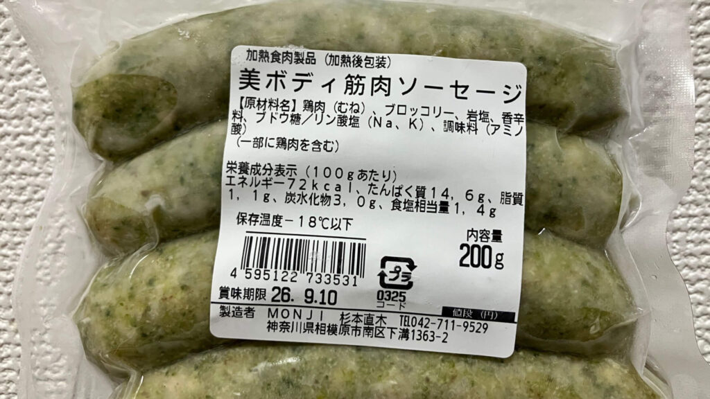 美ボディ筋肉ソーセージの原材料・カロリー