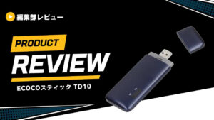 ecocoスティック (1)