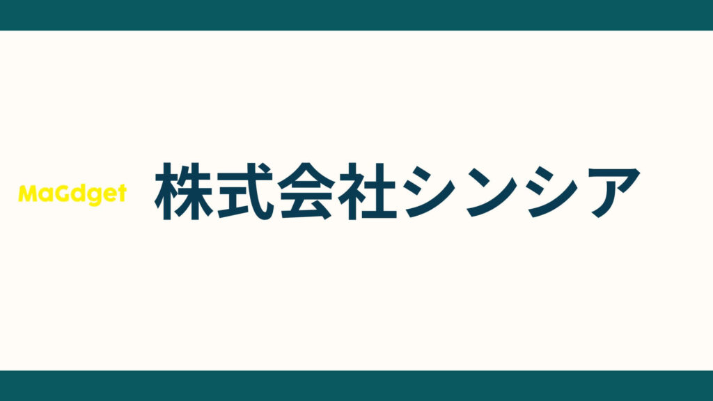 株式会社シンシア_会社概要