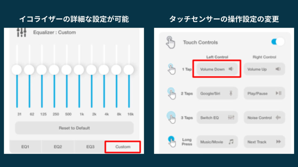 アプリ上でEQ（イコライザー）等を調整可能