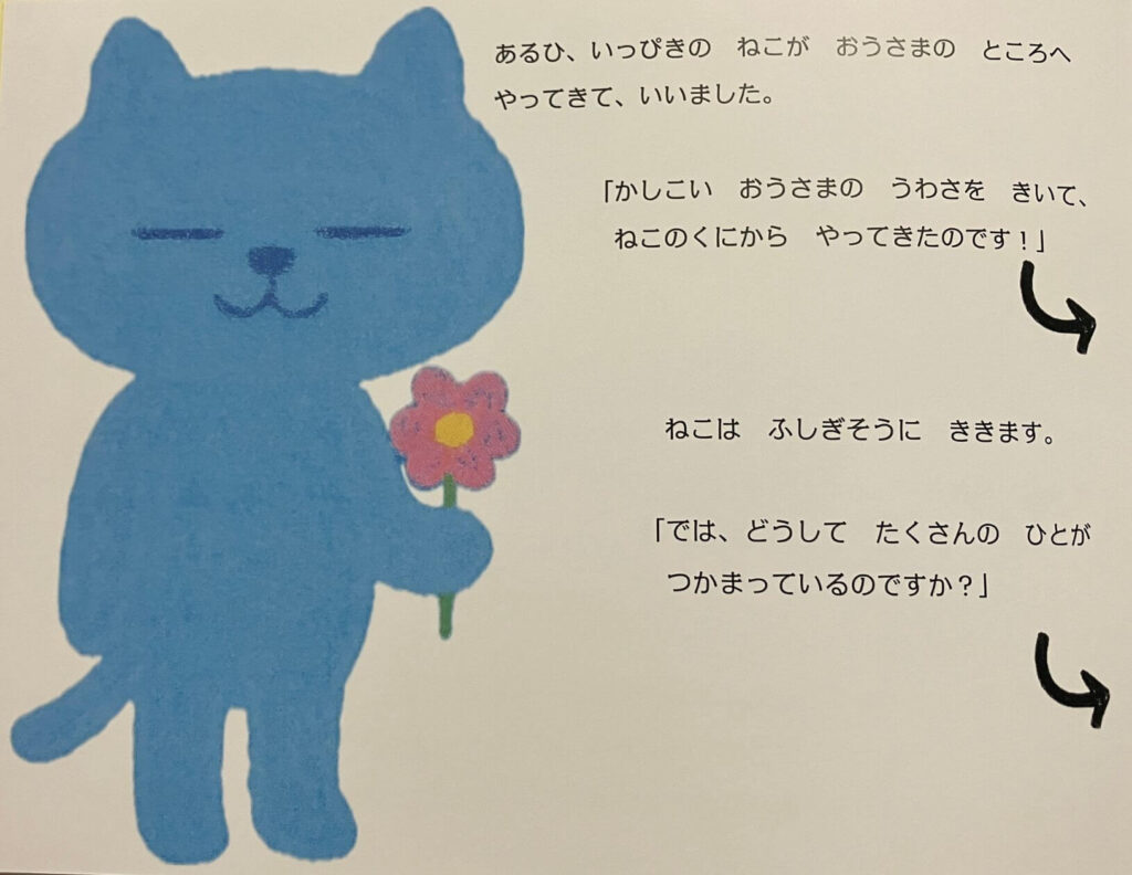 ねこ