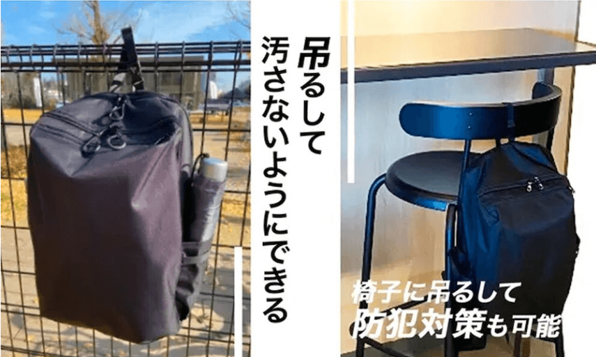 椅子や手すりなどへバッグを固定できる