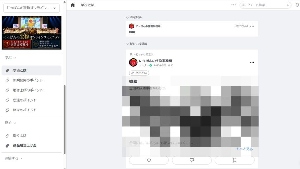 「学ぶ」カテゴリー