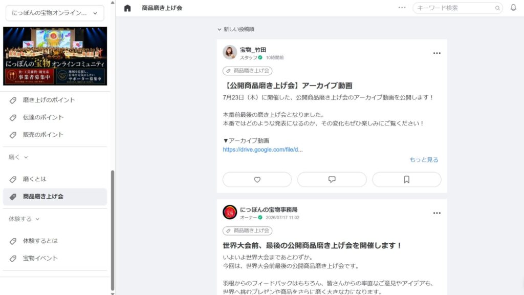 アーカイブ動画も公開されている