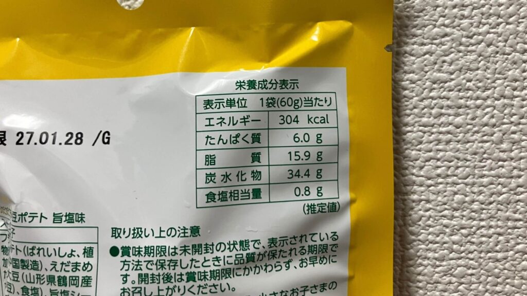 殿様のだだちゃ豆ポテトのカロリー