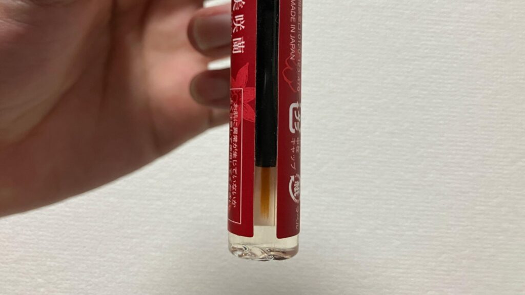 容器が透明で残量が見える