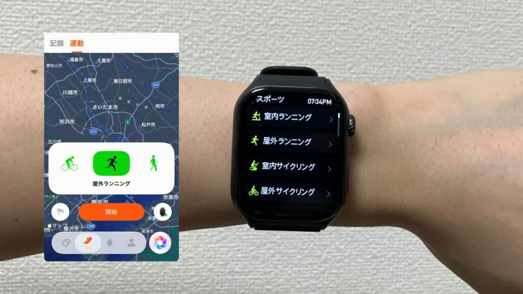 アプリと連携して運動ログを取ることも可能