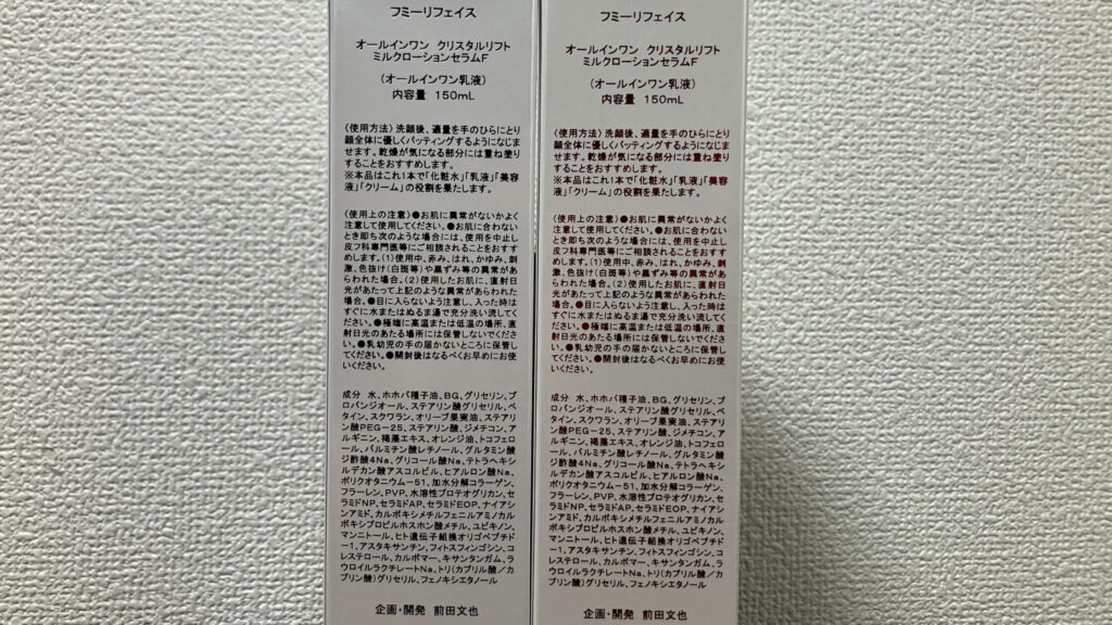 内容は全く同じ