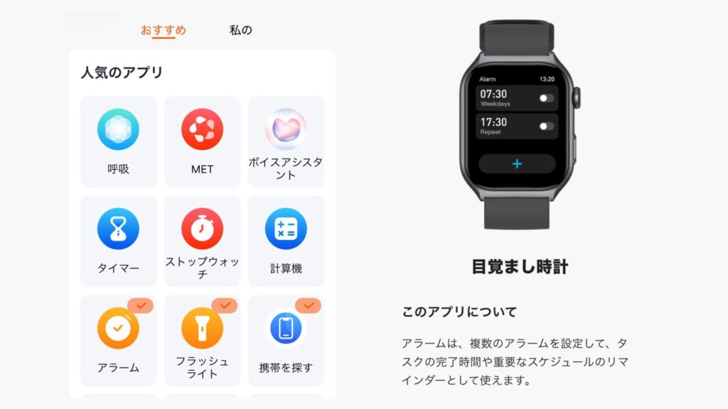アプリ上で機能を追加できる